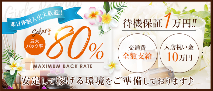 12月最新】中津市（大分県） エステの求人・転職・募集│リジョブ