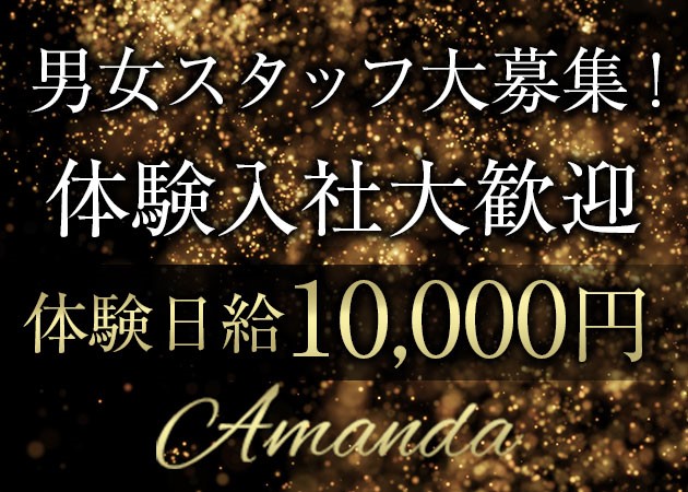 Amanda】アマンダ(赤坂)のキャバクラ情報 | キャバクラ情報なら夜のお店選びドットコム