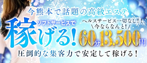 出水市の人気風俗店一覧｜風俗じゃぱん