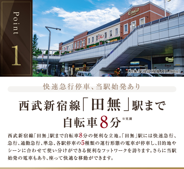 昭和時代の西武鉄道 普通列車が下山口通過！ 西武球場前発普通田無行 1982.10.9-西タケ