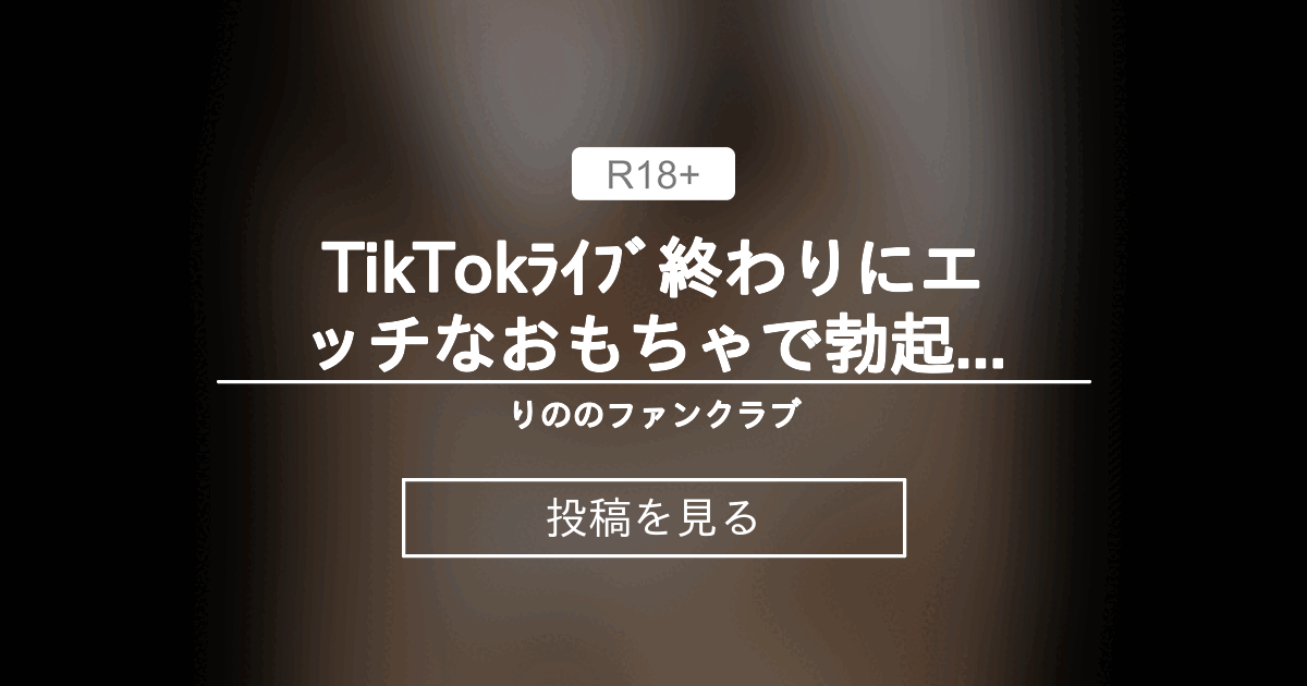 放課後TikTokのために踊ったりオナニーしたりしている大きなお尻の女子高生〜ミミミ