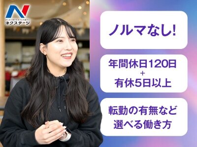 株式会社コジマ 本社刈谷工場の求人情報｜求人・転職情報サイト【はたらいく】