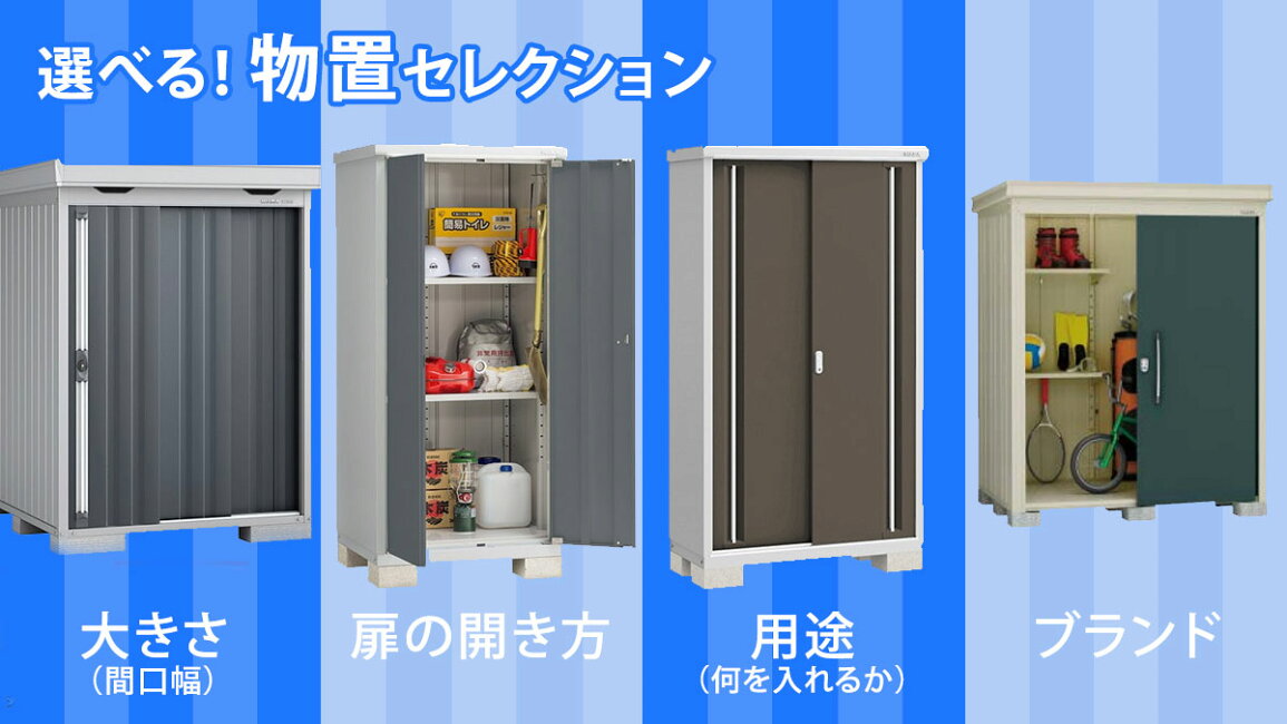 おしゃれな物置を設置しよう！ 庭の屋外収納のコツは？ DIYできる？固定資産税はかかる？SUUMOお役立ち情報