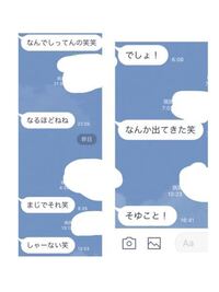 LINEがそっけない男性は脈なし？短文で冷たいけど返してくれるのは脈あり？ | Smartlog