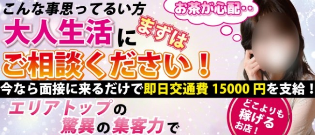 群馬県の出稼ぎアルバイト | 風俗求人『Qプリ』