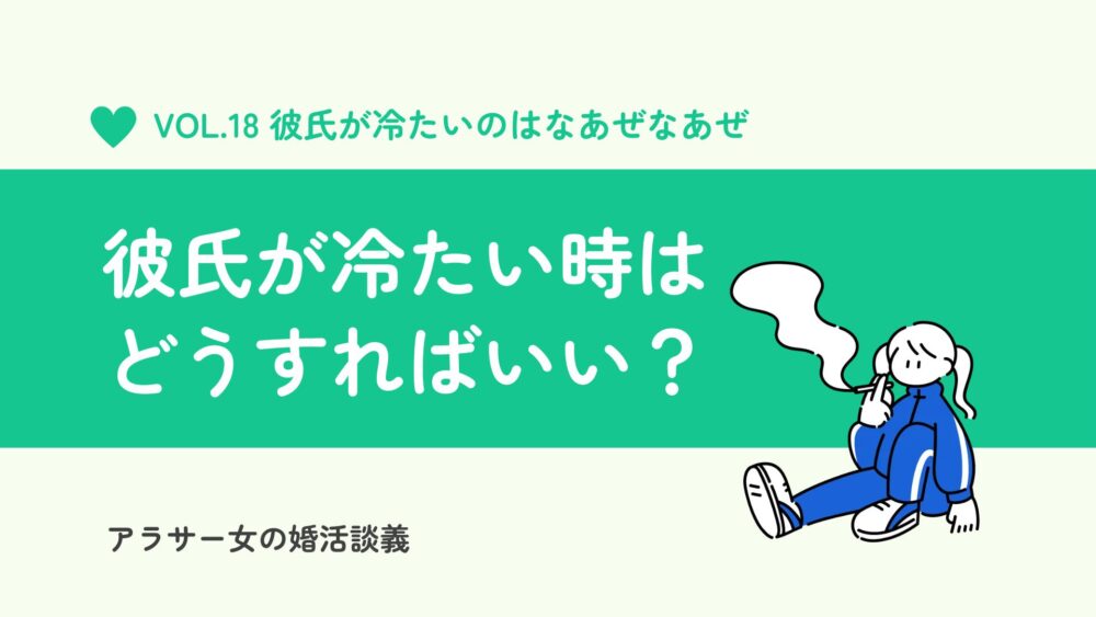 どうしていいか」旅行の夜、彼氏の前で泣く彼女。「涙の理由」は／大学ではじめて恋人ができた人の話4