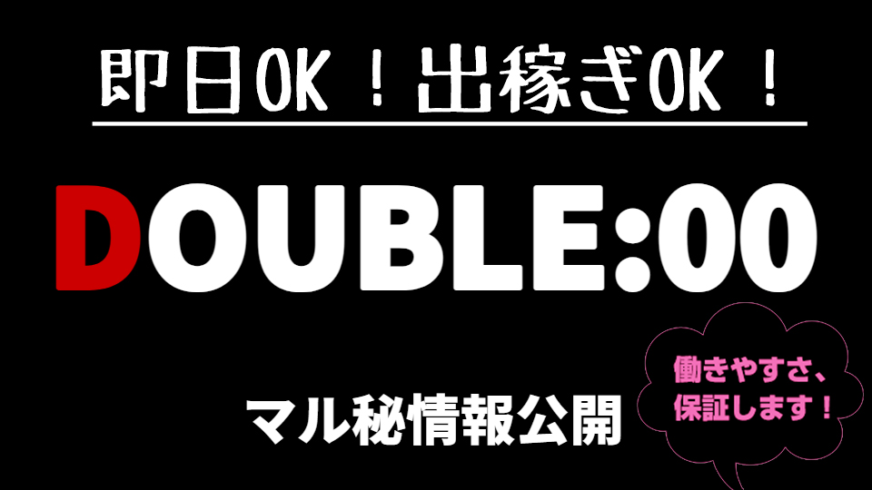 ☆りあら☆ - ダブルオー（DOUBLE:OO）(水戸・天王町/ソープ)｜風俗情報ビンビンウェブ