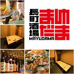 2番街酒場 くずまゆ(長町駅/居酒屋)＜ネット予約可＞ | ホットペッパーグルメ