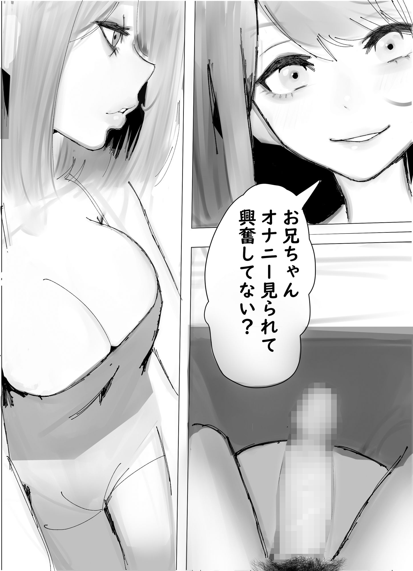 エロ漫画】制服姿の彼女がオナニーをしている所を見てしまった【無料 エロ同人】 – エロ漫画喫茶