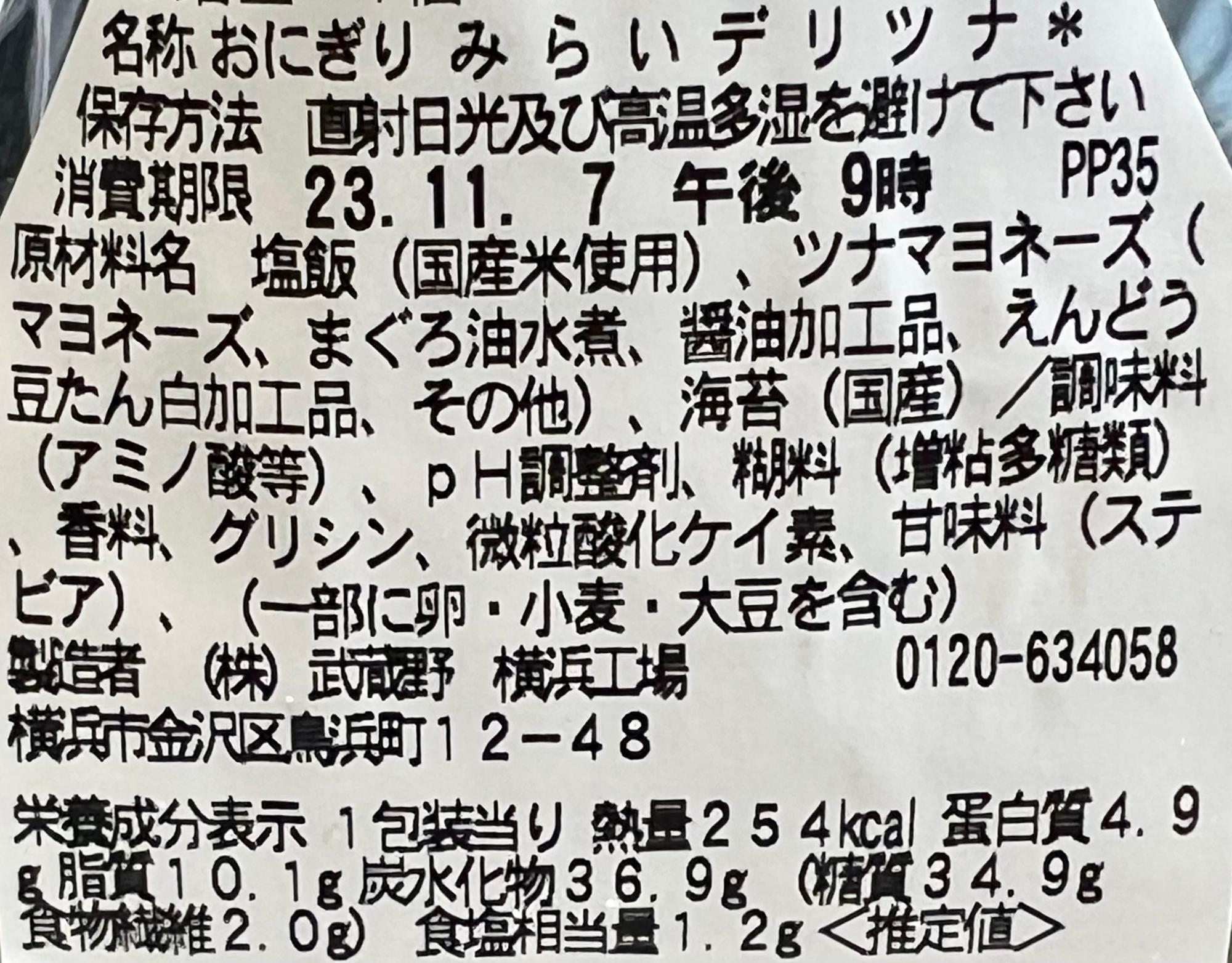 セブン-イレブン「みらいデリ」シリーズ DAIZの植物肉を使ったナゲット・手巻おにぎり発売 | ELEMINIST（エレミニスト）