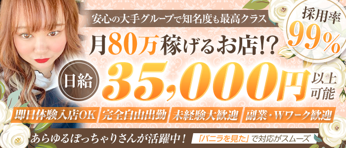 栃木風俗求人・デリヘルバイト募集 | 風俗求人ジャム