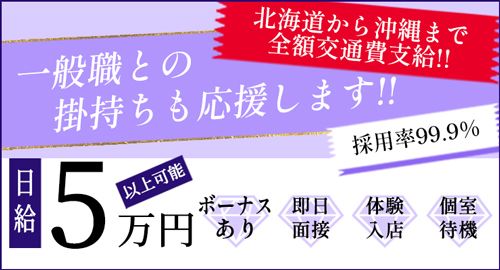 奈良 40代・50代・60代～・熟女歓迎 風俗