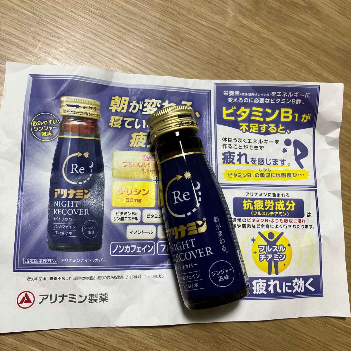 Amazon | 【第3類医薬品】アリナミンEXプラス