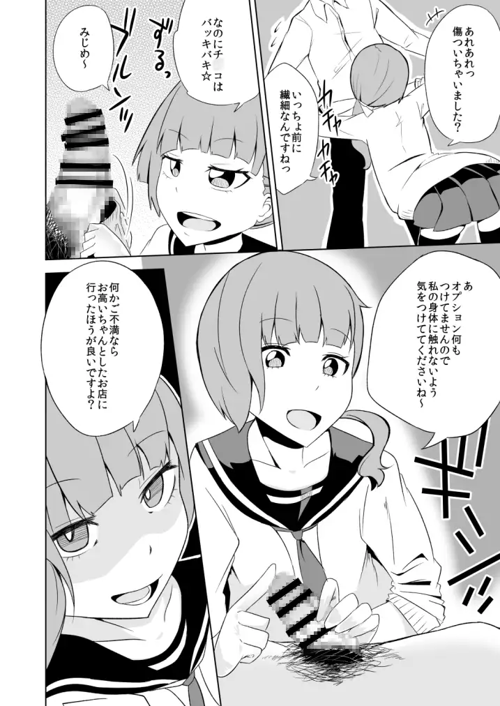 漫画](4ページ目)【マンガ】風俗嬢の本音トーク炸裂「あの子じゃあこの業界で食っていけないって」【平日毎日連載】 | 文春オンライン