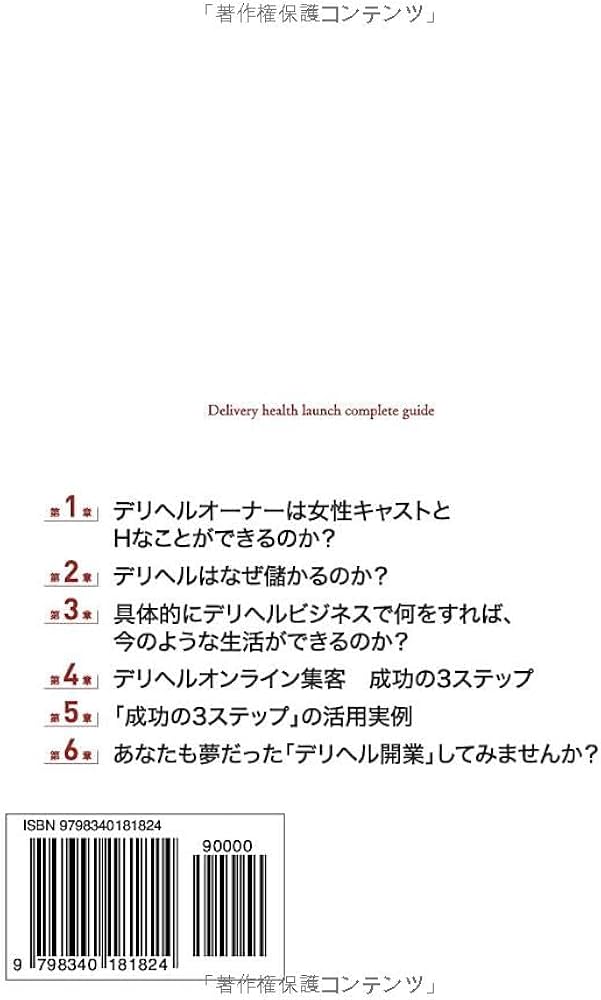 愛知県におけるデリヘルの開業届（許可）について│無店舗型性風俗特殊営業格安代行サポートあり ツナグ行政書士事務所