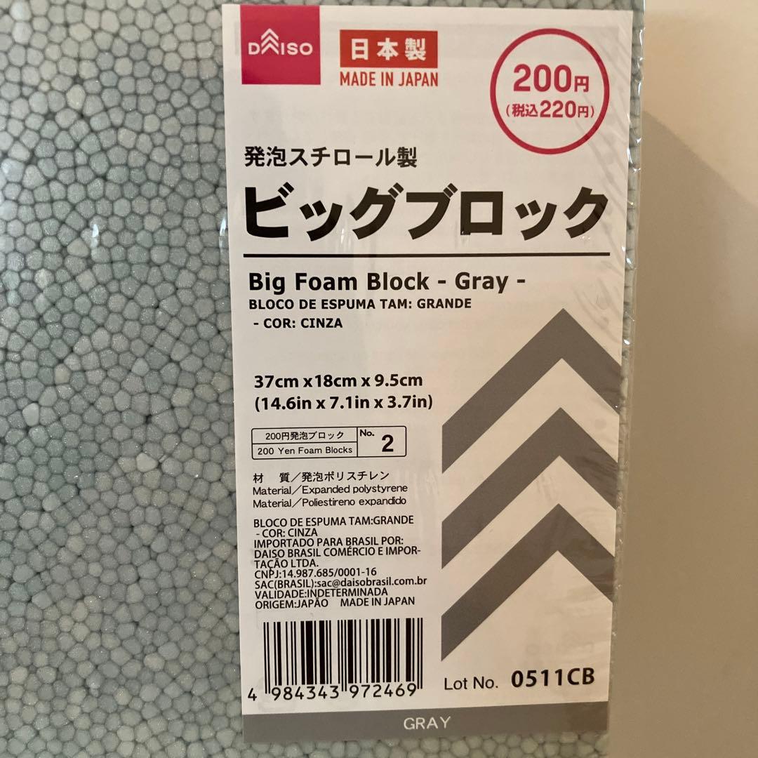 簡単な棚作りに！ダイソーの発泡スチロールブロックが安くて便利ガーデンDIY図鑑