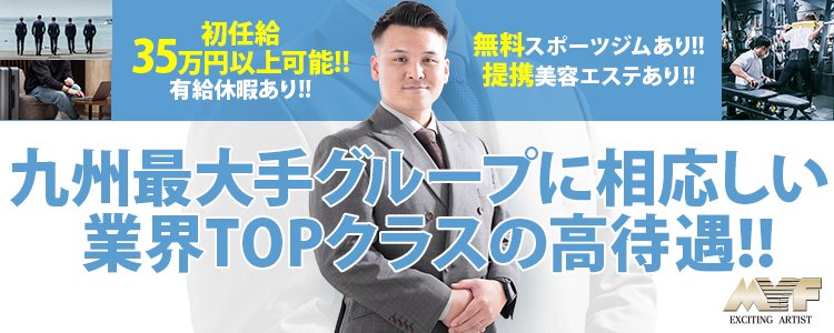 佐賀県の高収入男性求人【ぴゅあらばスタッフ】