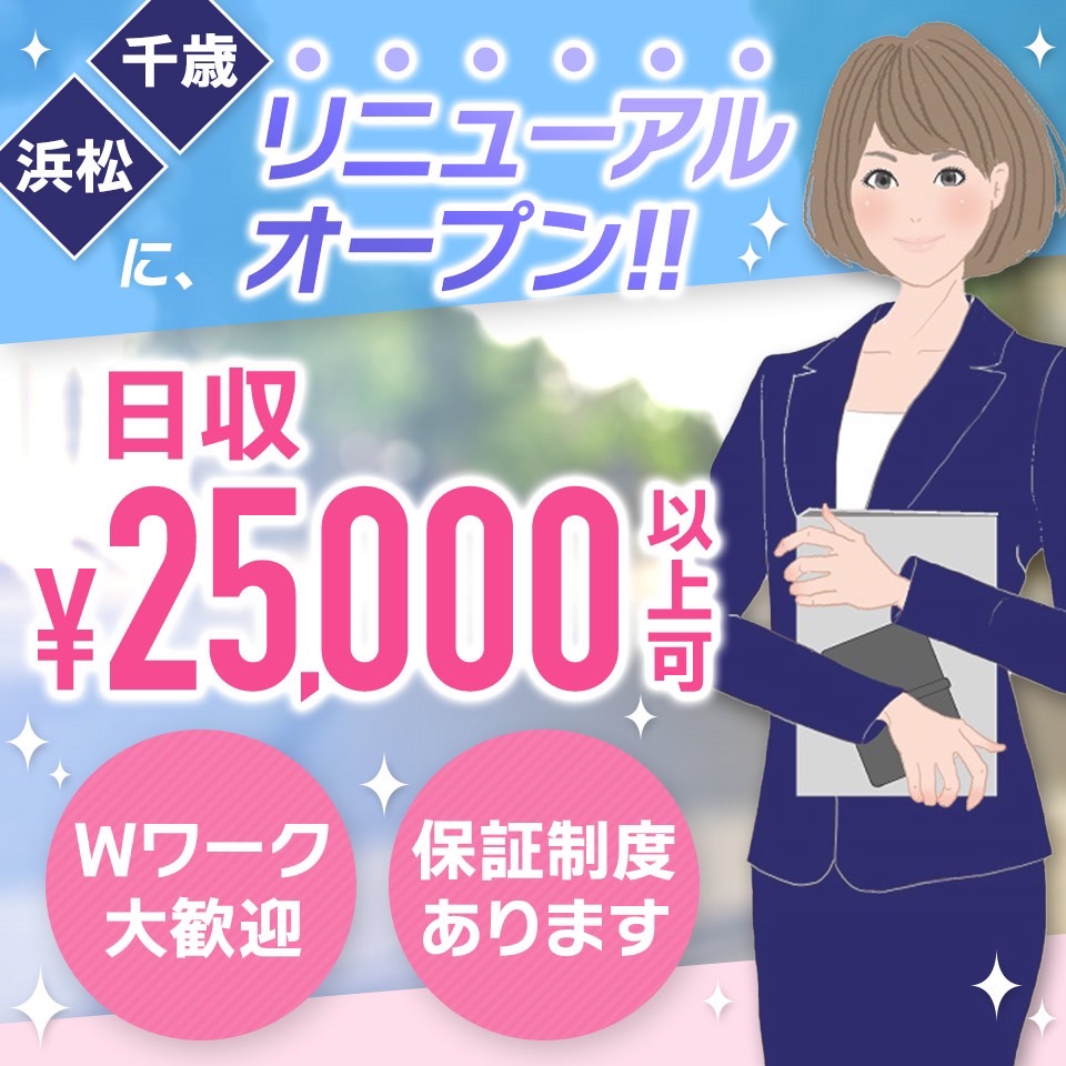 静岡・浜松のソープをプレイ別に5店を厳選！即プレイ・顔射の実体験・裏情報を紹介！ | purozoku[ぷろぞく]