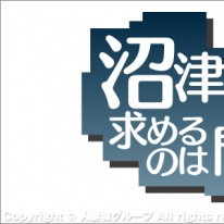 女の子一覧：沼津人妻城（ヌマヅヒトヅマジョウ） - 沼津・三島/デリヘル｜シティヘブンネット