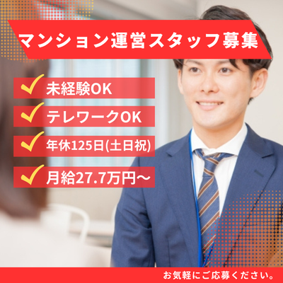 12月版】菓子製造の求人・仕事・採用-愛媛県今治市｜スタンバイでお仕事探し