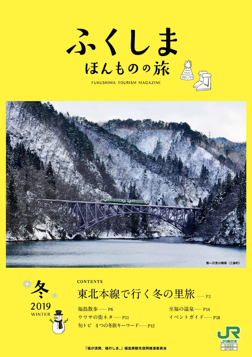 福島市 ｜ ふるさと納税 ｜