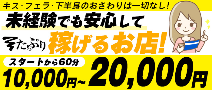 中洲・博多・天神の交通費支給のバイト | 風俗求人『Qプリ』