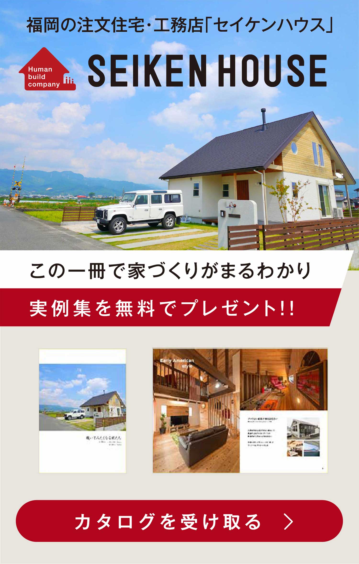 モダンな家の注文住宅おしゃれな内装・外観の実例ロゴスホーム~北海道着工数No1ハウスメーカー~