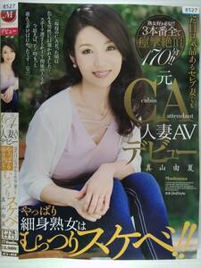 元CAのAV女優「松下紗栄子」は引退した？現在までの経歴やおすすめAVを紹介！｜駅ちか！風俗雑記帳