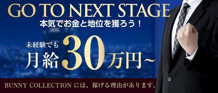 秋田川反ちゃんこ｜秋田 デリヘルの求人【稼ごう】で高収入アルバイト