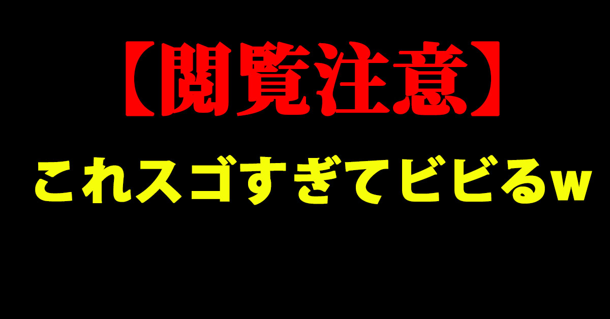 潮のいぶき」って媚薬の効果や口コミをガチで検証＆評価してみた！突撃体験レポートFile.456