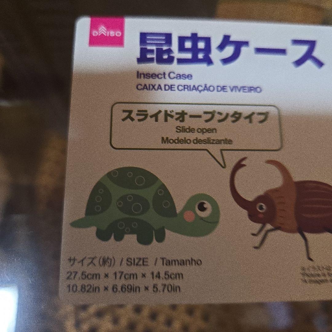 DAISOの新アイテム『スライダー式飼育ケース』✨きしだメダカ✨のブログ