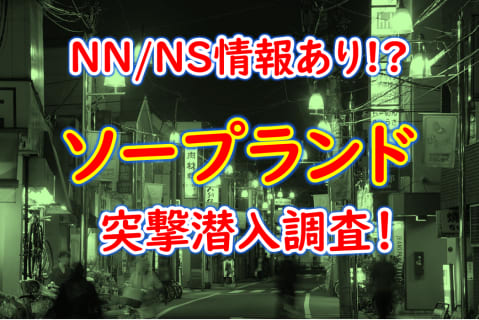 山口出稼ぎソープランド | スカウトマンのブログ