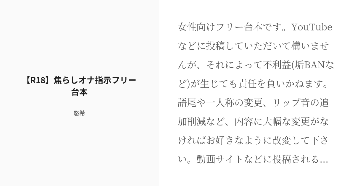 オナ指示(オナニー指示)で女性をイカせるやり方を解説！【セリフあり】｜風じゃマガジン