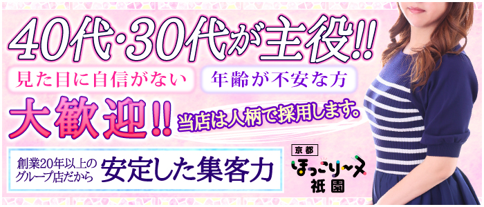 京都デリヘル倶楽部（キョウトデリヘルクラブ）［祇園 デリヘル］｜風俗求人【バニラ】で高収入バイト