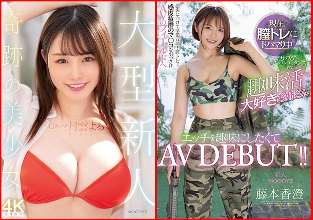 MIFD-236 新人 現在、膣トレにドハマり中 サバゲ―、バレエ、ダンスetc趣味活大好きお姉さん エッチを趣味にしたくてAV