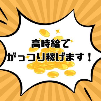 株式会社ショウワコーポレーション たつの市新宮町のfjの派遣求人情報 （たつの市・工場内での軽量商品の出荷前検査・梱包作業） |