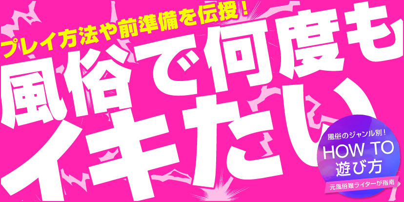 風俗行く前におすすめ！精力がつく食べ物やレシピを紹介！ | ユメトノ