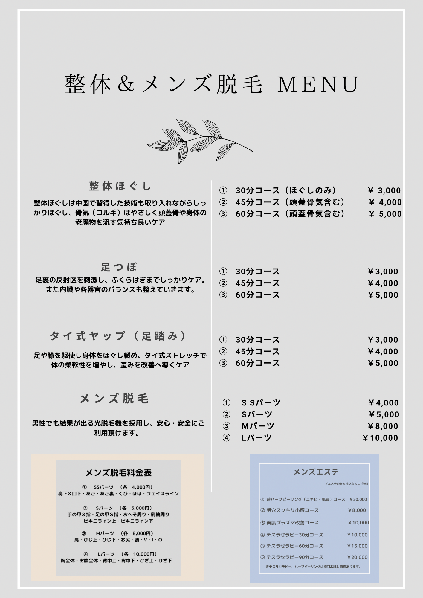 仙台市外・石巻・気仙沼・名取・岩沼・古川のメンズエステおすすめランキング｜メンエスラブ