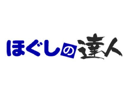 ほぐしの達人相模原駅前店（相模原市中央区相模原） | エキテン