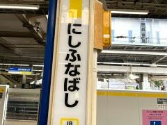 シャーメゾン】ＪＲ京葉線(西船橋−市川塩浜)の賃貸住宅 - 積水ハウスの賃貸マンション・アパート