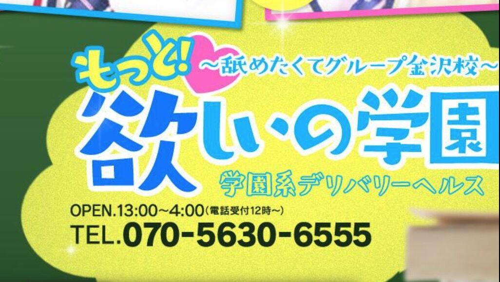 アリスNET | 【みるくふぁくとりー】もっと!孕ませ!炎のおっぱい異世界 おっぱいメイド学園!