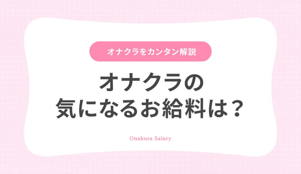 お姉さま系オナクラ Fantasy ～ファンタジー～｜オナクラ求人【みっけ】で高収入バイト・稼げるデリヘル探し！（5357）