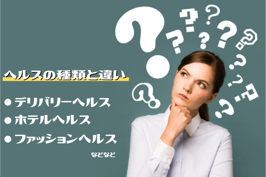 初心者向け】女性用風俗とは？どこまでのどんなサービス？ | 女風スカウト