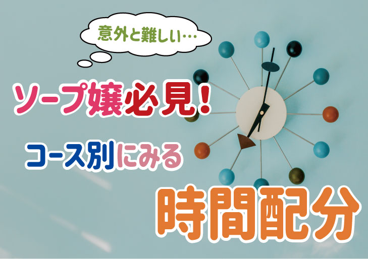 風俗で勃たない原因５選。「必ず勃起できる」解決法も合わせてご紹介 | 風俗グルイ