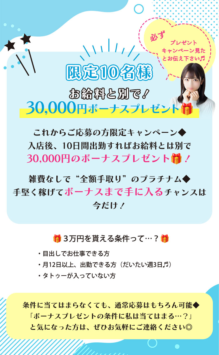 大宮の早朝ソープランキング｜駅ちか！人気ランキング