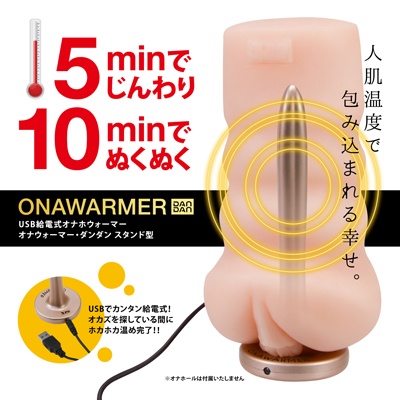 オナホール温め機「TENGA WARMER（テンガウォーマー）」のレビュー＆動画