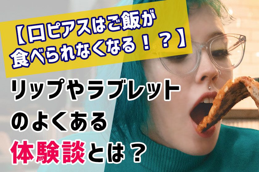 舌ピアスを開けたばかりの時に良い食べ物の通販おすすめランキング｜ベストオイシー