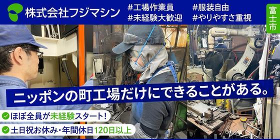 静岡県 静岡市 清水区の50代歓迎