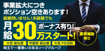 関東の吉原の男性向け高収入求人・バイト情報｜男ワーク