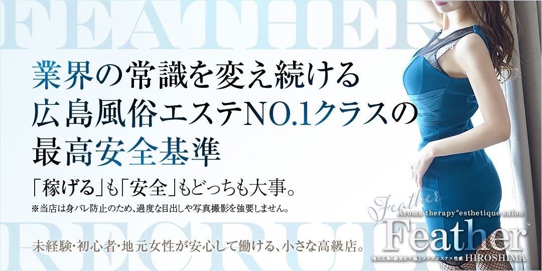 メンズエステ求人広告「メンズエステワークス」とは？ - メンズエステ経営ナビ